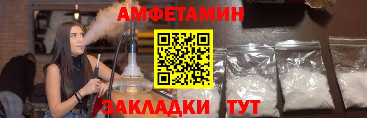 АМФЕТАМИН Розовый Мценск
