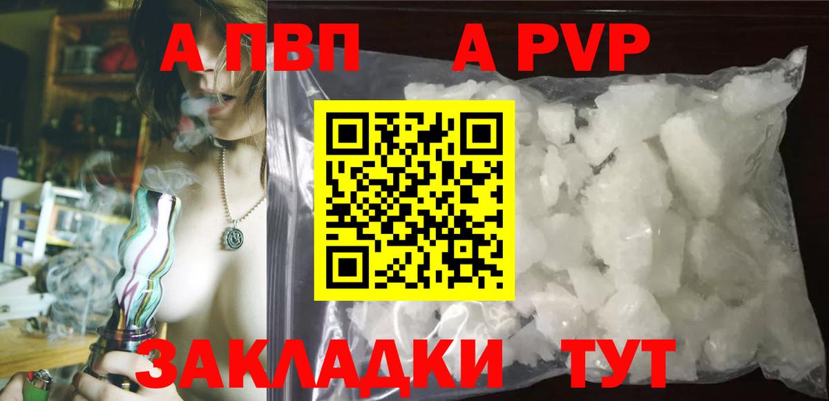 Alpha PVP СК КРИС  A PVP  дарнет шоп  Мценск  Alpha-PVP Соль  Вход с VPN  Alfa_PVP Crystall 