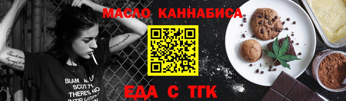 Canna-Cookies конопля  Вход с VPN  Мценск 
