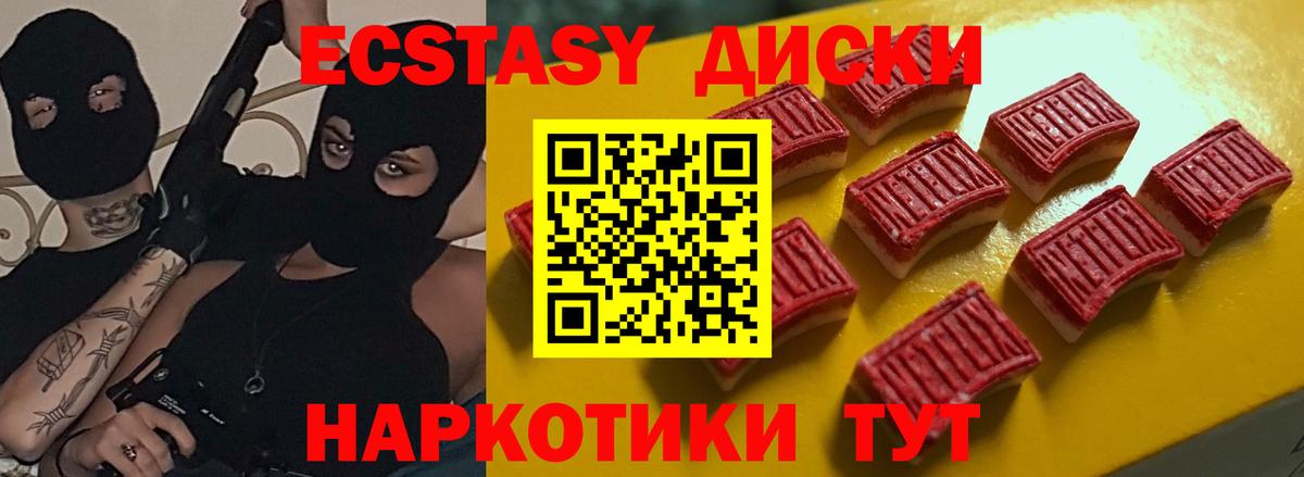Мценск  ЭКСТАЗИ таблы  Вход с VPN  Ecstasy 99% 
