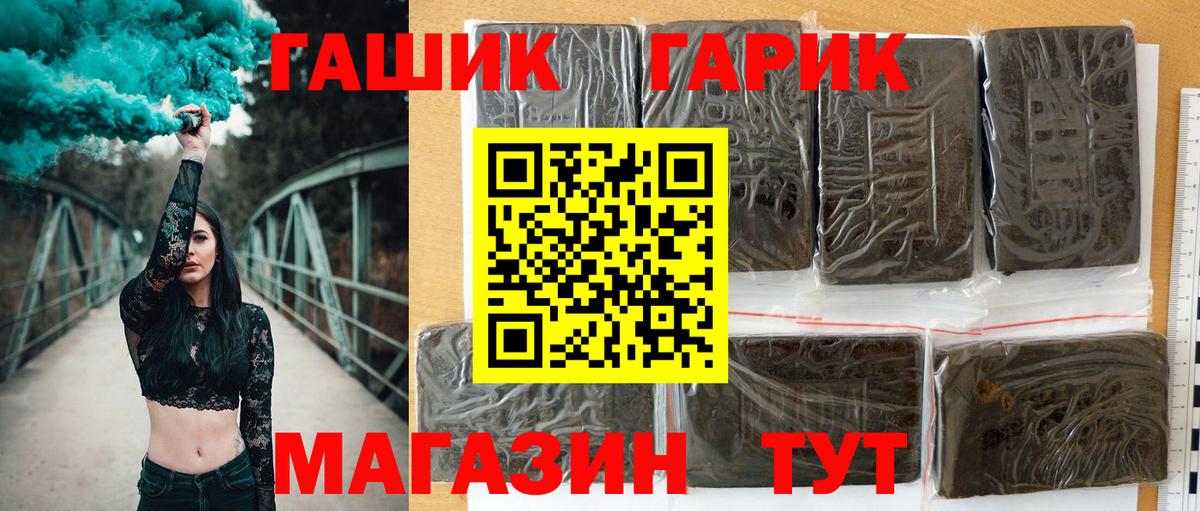 Мценск  ГАШИШ Ice-O-Lator  ГАШИШ VHQ  даркнет сайт  Вход с VPN 