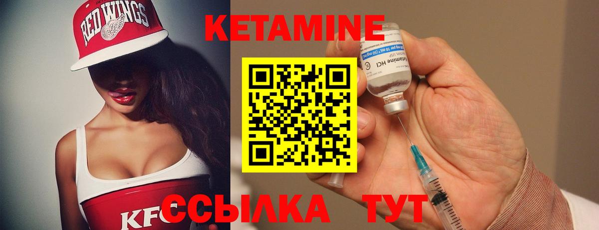 Мценск  КЕТАМИН VHQ  Вход с VPN  КЕТАМИН ketamine 
