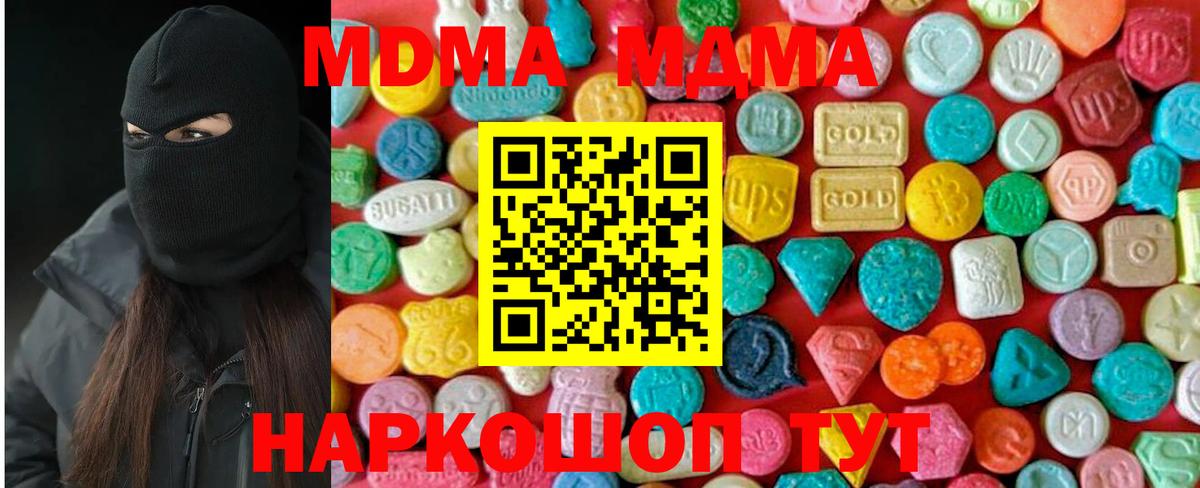 MDMA кристаллы Мценск