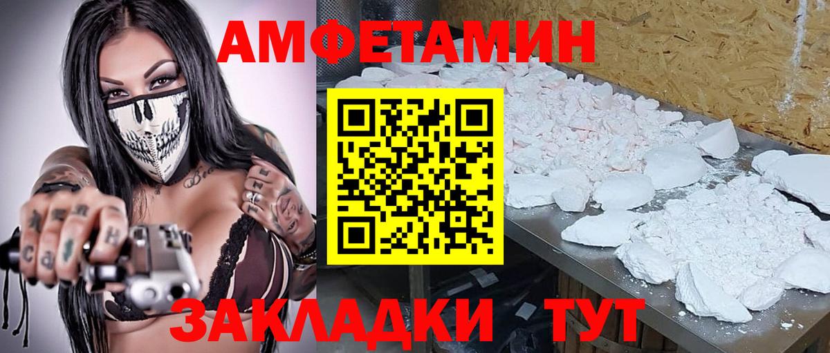 МЕТАМФЕТАМИН кристалл Мценск