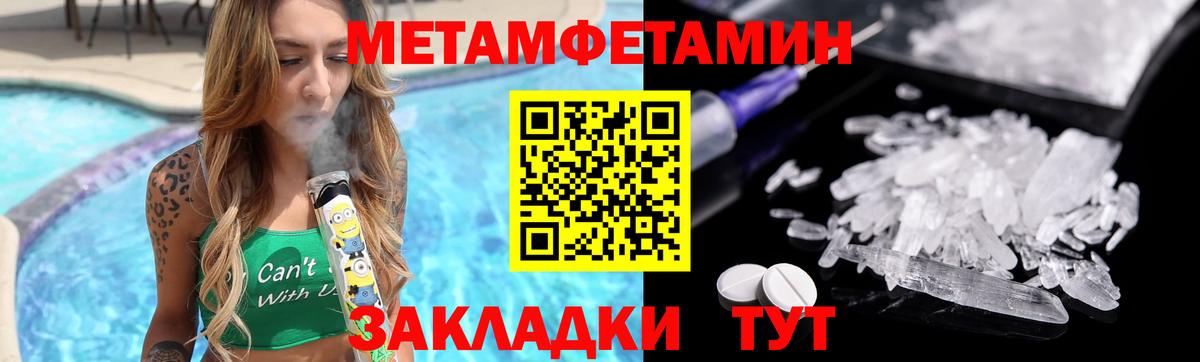 Метамфетамин мет  Метамфетамин мет  Мценск  Вход с VPN 