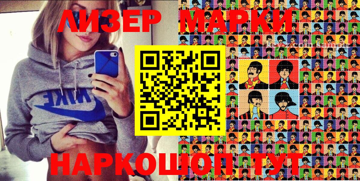 Наркотические марки 1,5мг  Наркотические марки 1,5мг  Вход с VPN  Мценск 