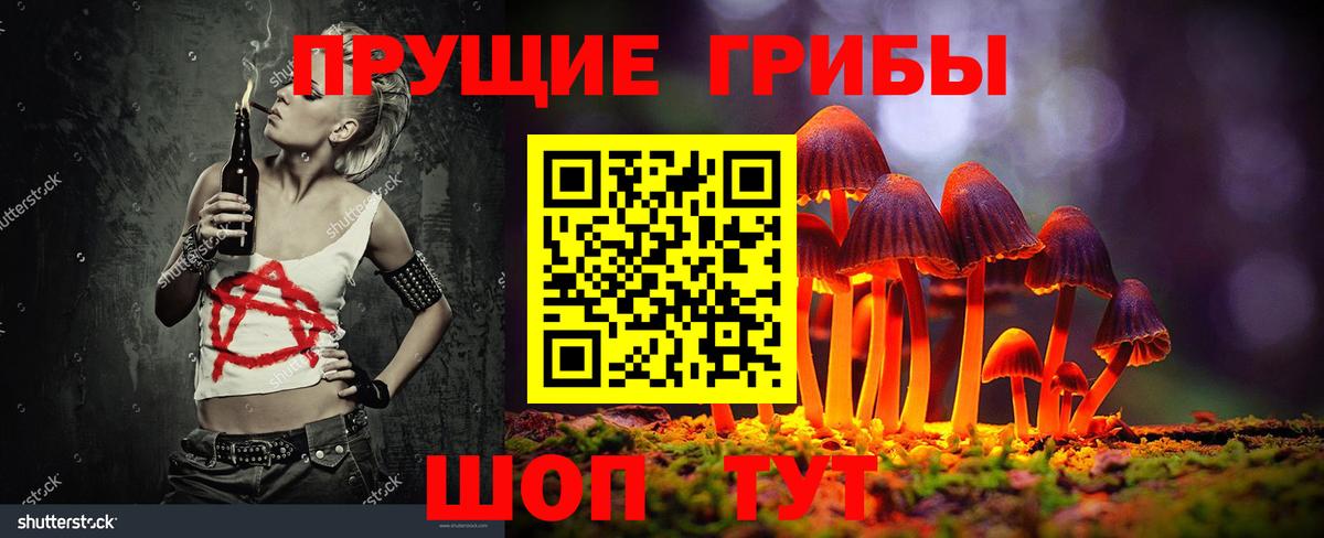 Галлюциногенные грибы Magic Shrooms Мценск