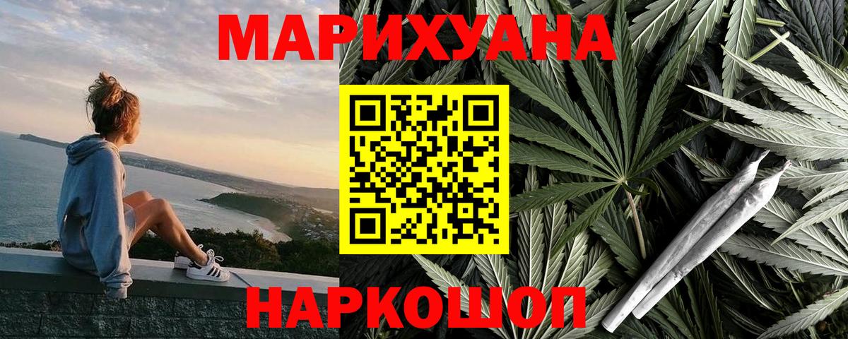 Конопля сатива  Конопля семена  Мценск  Вход с VPN  МАРИХУАНА план 